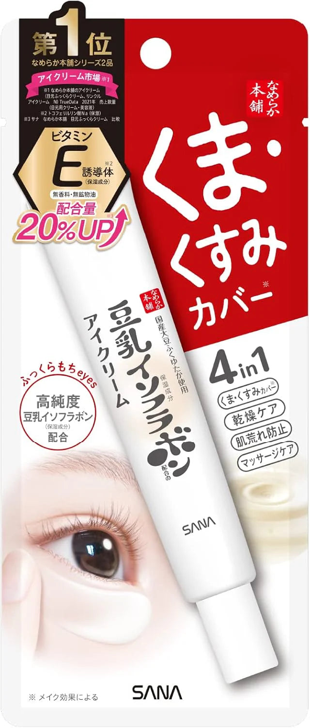 SANA NAMERAKA HONPO Soymilk Isoflavone Eye Cream Dark Circles /Wrinkles