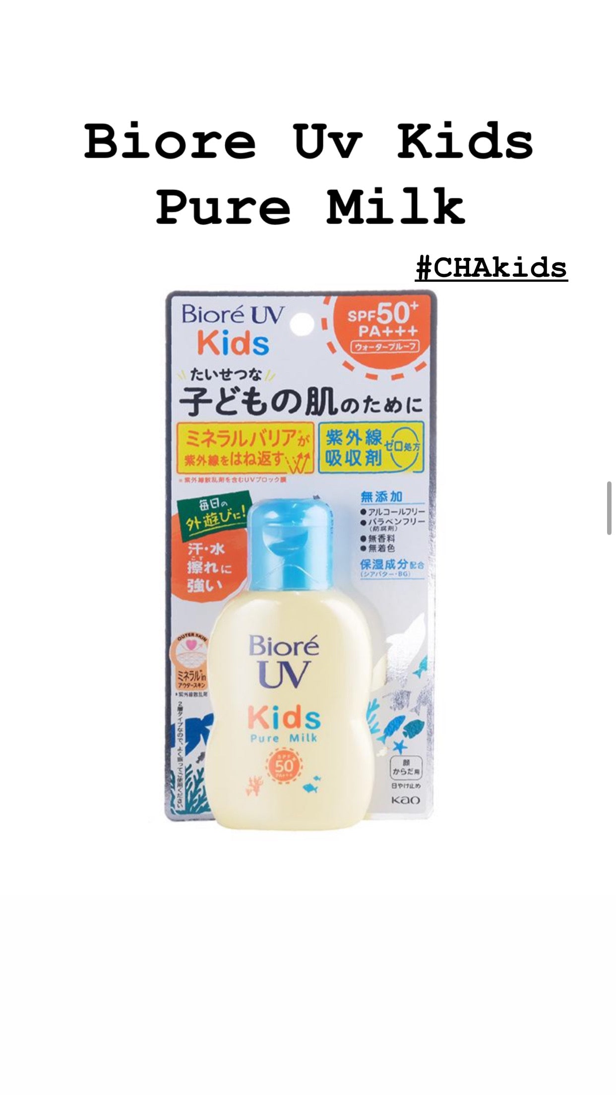 Biore UV KIDS Pure Milk Sun Protection SPF50 PA+++