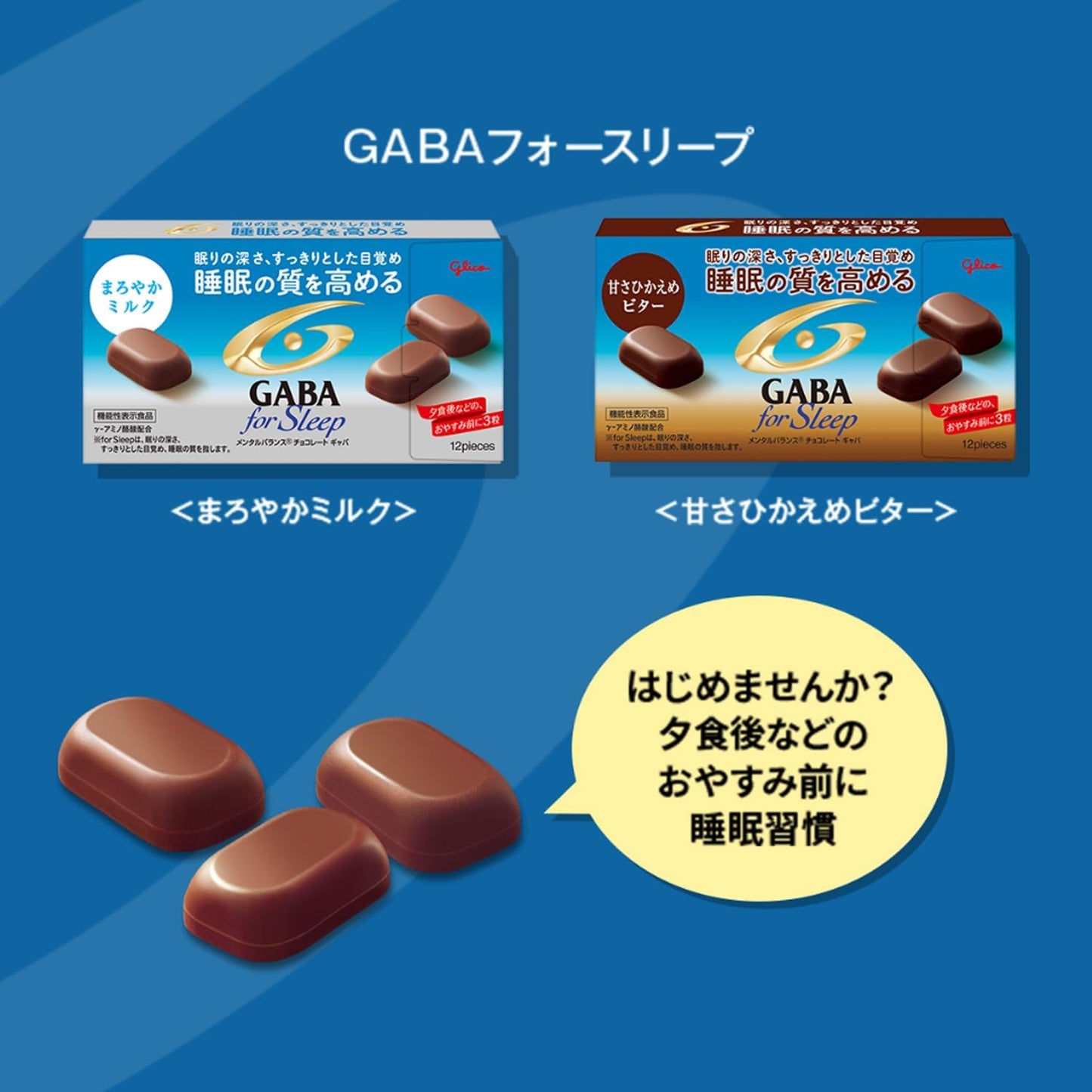 Gaba Chocolate for Sleep