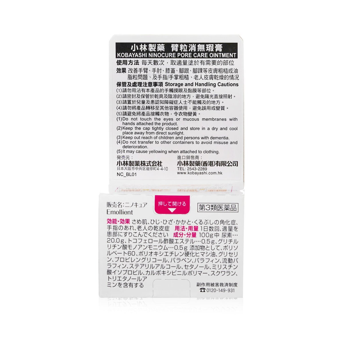 Kobayashi Be Cure Pore Care Ointment