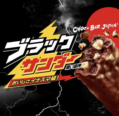 Black Thunder Chocolate Bars