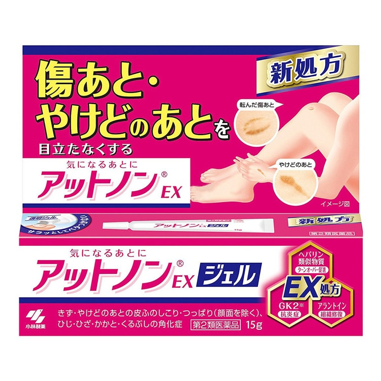 Kobayashi Scar Cream Removal