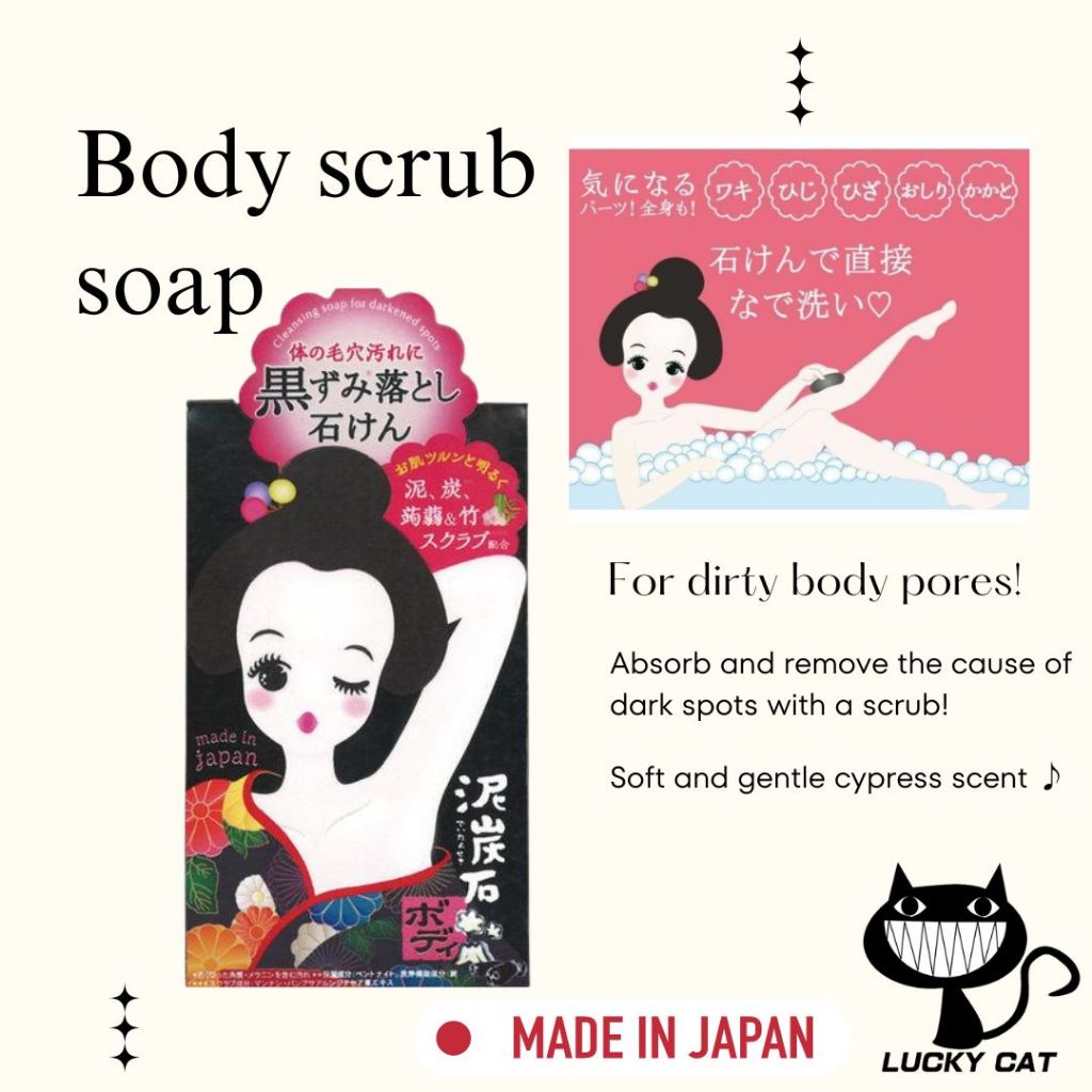 Japan Pelican Soap Peat Stone Body Scrub Soap Bar Black
