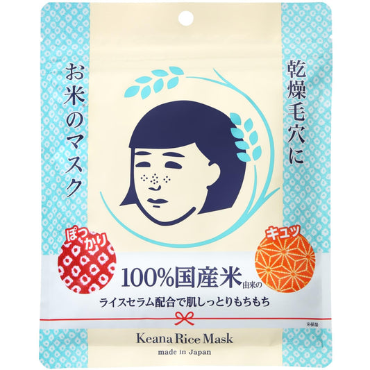 Keana Rice Mask 10 Sheets